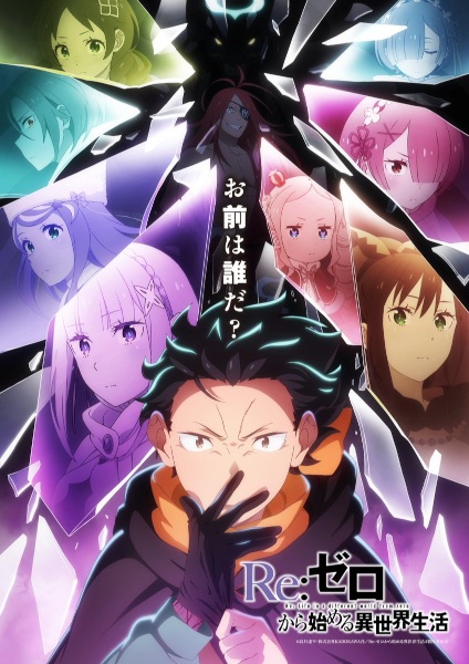 Portada de Re:Zero kara Hajimeru Isekai Seikatsu 4ta Temporada