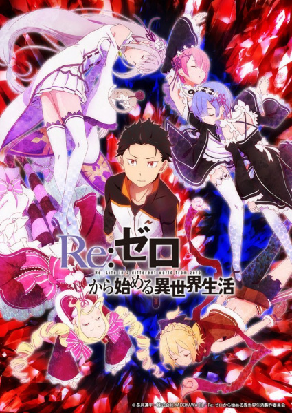 Portada de Re:Zero kara Hajimeru Isekai Seikatsu