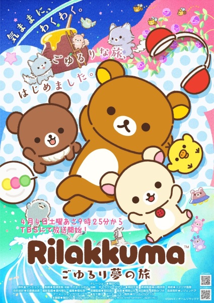 Ver Rilakkuma online gratis