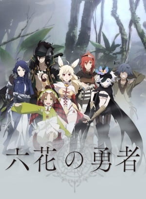 Portada de Rokka no Yuusha