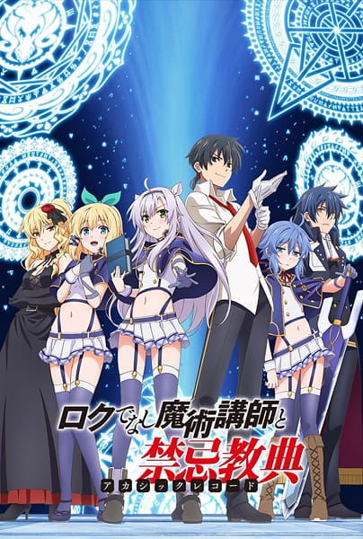 Portada de Rokudenashi Majutsu Koushi to Akashic Records