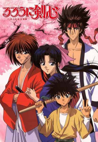 Portada de Rurouni Kenshin: Meiji Kenkaku Romantan