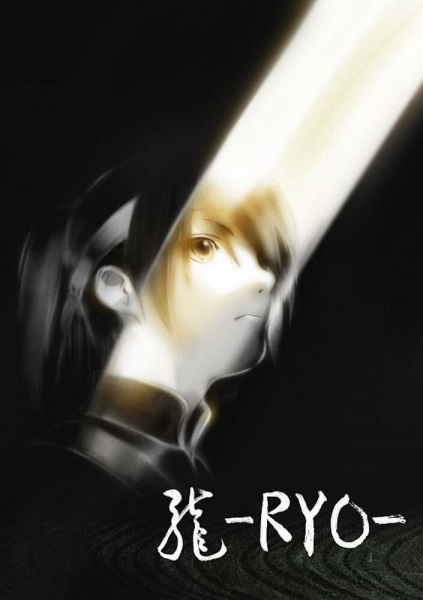 Portada de Ryo