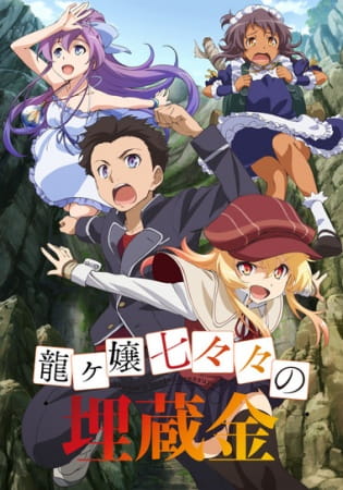 Portada de Ryuugajou Nanana no Maizoukin