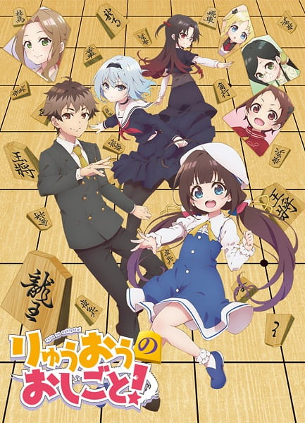 Portada de Ryuuou no Oshigoto!