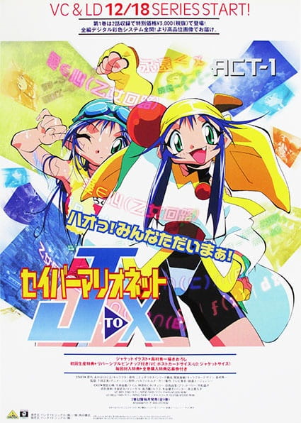 Portada de Saber Marionette J to X