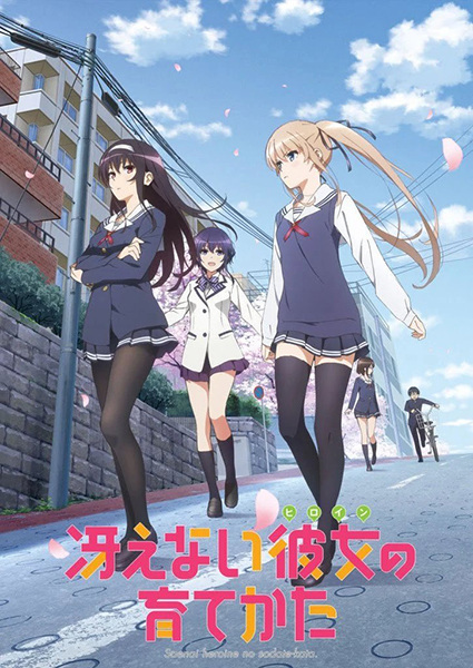 Portada de Saenai Heroine no Sodatekata