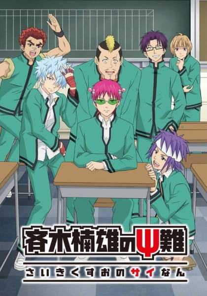 Portada de Saiki Kusuo no Ψ-nan 2 2nda Temporada