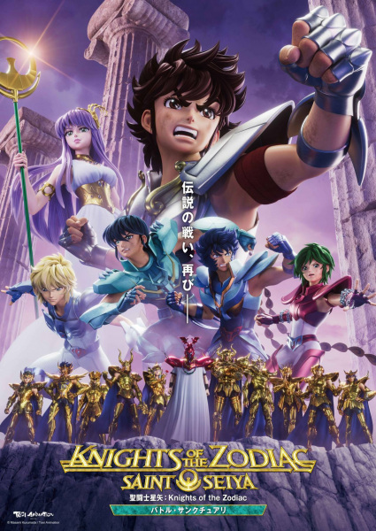 Portada de Saint Seiya: Knights of the Zodiac - Battle Sanctuary