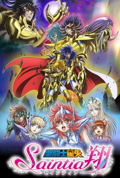 Portada de Saint Seiya: Saintia Shou