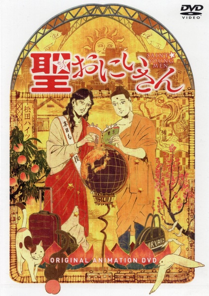 Portada de Saint☆Oniisan