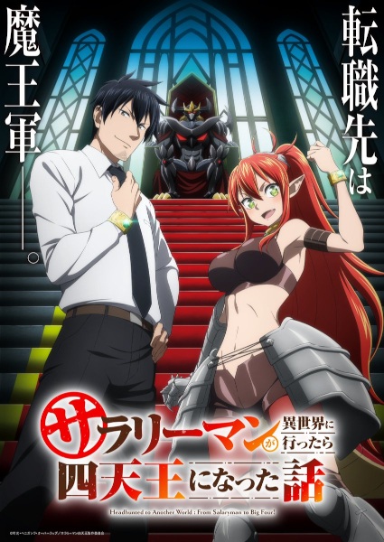 Portada de Salaryman ga Isekai ni Ittara Shitennou ni Natta Hanashi