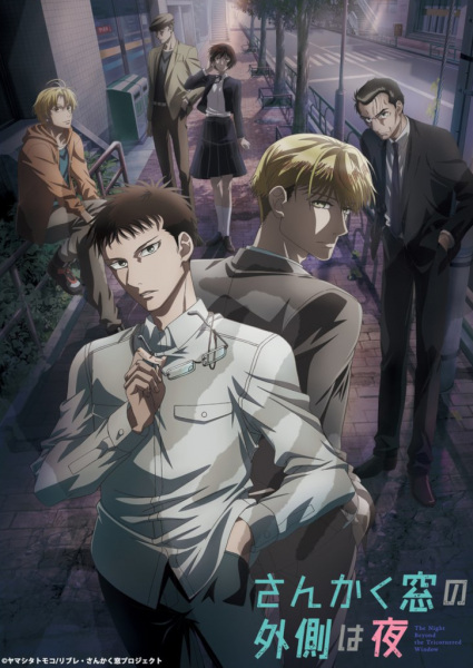 Portada de Sankaku Mado no Sotogawa wa Yoru