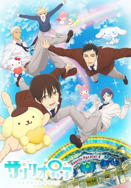 Portada de Sanrio Danshi