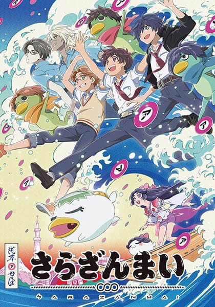 Portada de Sarazanmai