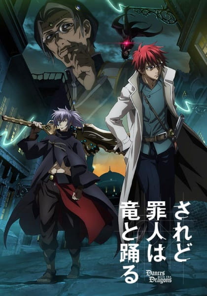 Portada de Saredo Tsumibito wa Ryuu to Odoru