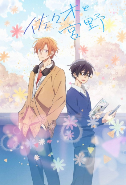 Portada de Sasaki to Miyano