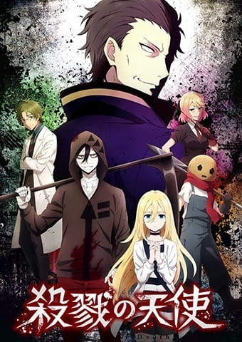 Portada de Satsuriku no Tenshi