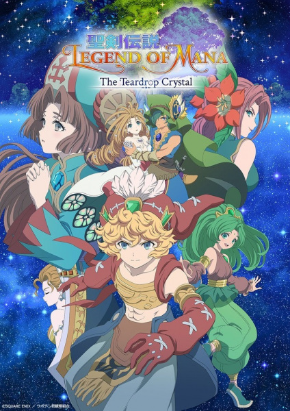 Portada de Seiken Densetsu: Legend of Mana - The Teardrop Crystal