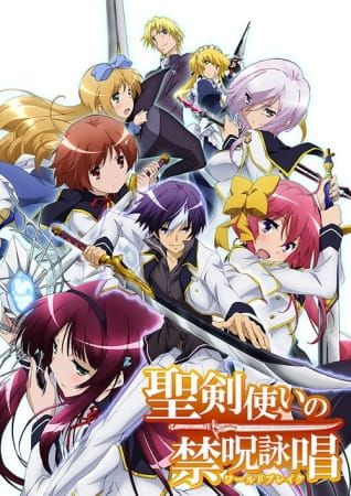 Portada de Seiken Tsukai no World Break
