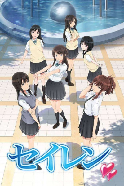 Portada de Seiren