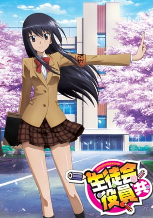 Portada de Seitokai Yakuindomo