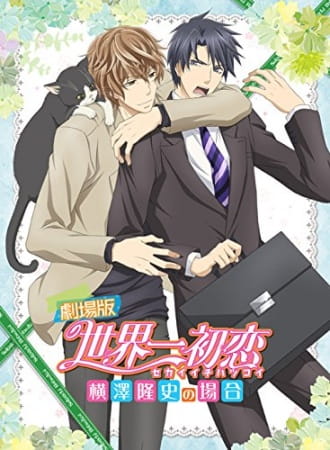 Portada de Sekaiichi Hatsukoi Movie: Yokozawa Takafumi no Baai