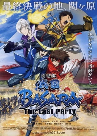 Portada de Sengoku Basara Movie: The Last Party