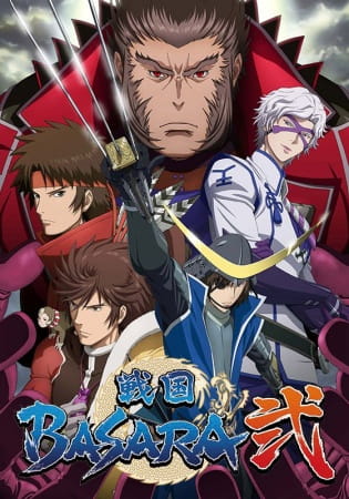 Portada de Sengoku Basara Ni