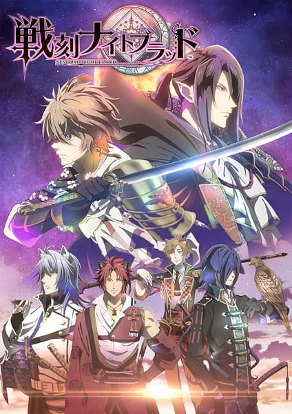 Portada de Sengoku Night Blood