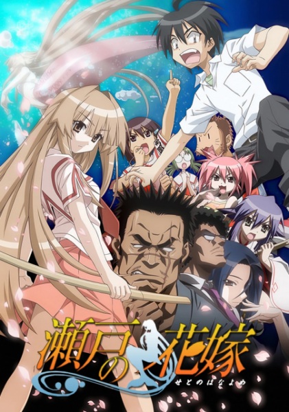 Seto no Hanayome Episodio 14