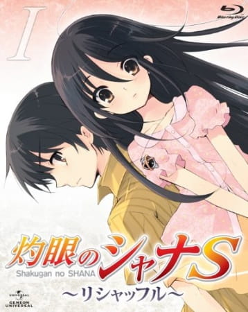 Portada de Shakugan no Shana S