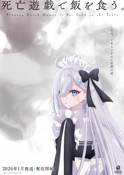 Portada de Shibou Yuugi de Meshi wo Kuu.