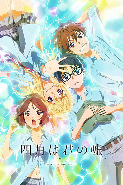 Portada de Shigatsu wa Kimi no Uso