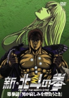 Portada de Shin Hokuto no Ken