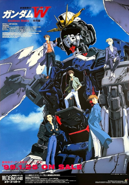 Portada de Shin Kidou Senki Gundam Wing: Endless Waltz Tokubetsu-hen