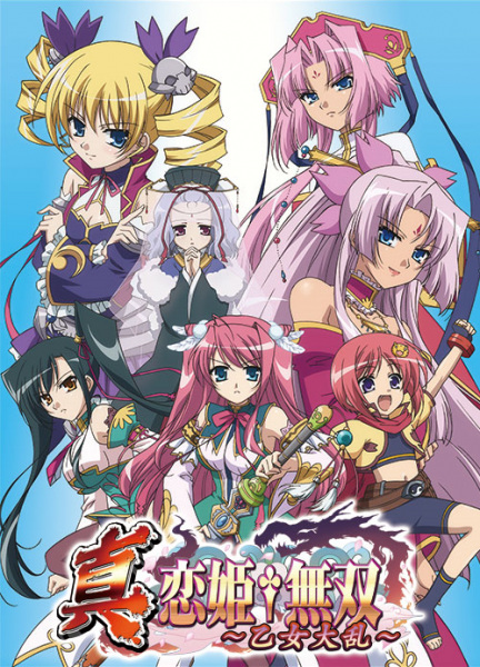 Portada de Shin Koihime†Musou: Otome Tairan