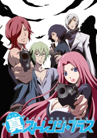 Portada de Shin Strange+