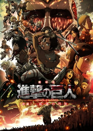 Portada de Shingeki no Kyojin Movie 1: Guren no Yumiya