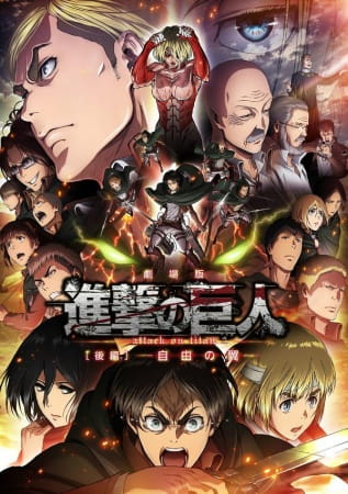 Portada de Shingeki no Kyojin Movie 2: Jiyuu no Tsubasa