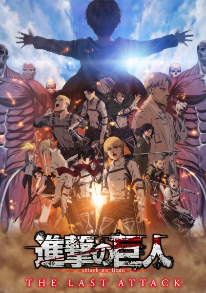 Portada de Shingeki no Kyojin Movie: Kanketsu-hen - The Last Attack — póster de la película