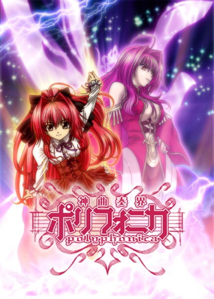 Portada de Shinkyoku Soukai Polyphonica