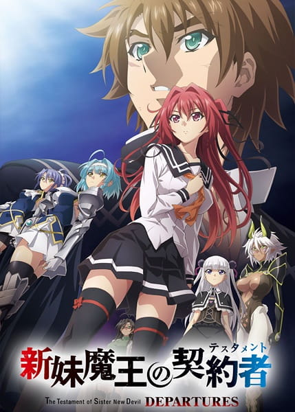 Portada de Shinmai Maou no Testament Departures
