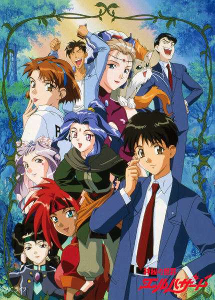 Portada de Shinpi no Sekai El-Hazard