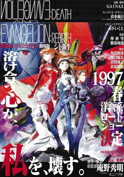 Portada de Shinseiki Evangelion Movie: Shi to Shinsei