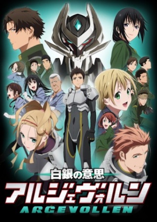 Shirogane no Ishi: Argevollen Episodio 21