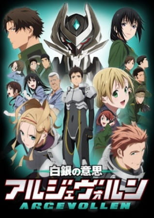 Portada de Shirogane no Ishi: Argevollen
