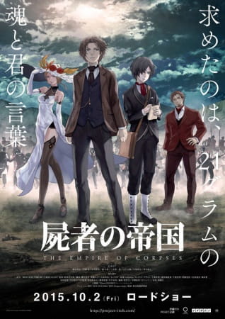 Portada de Shisha no Teikoku