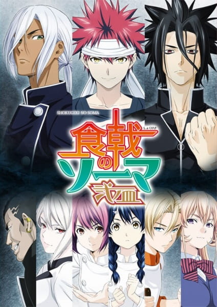 Portada de Shokugeki no Souma: Ni no Sara