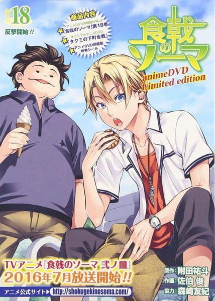 Portada de Shokugeki no Souma OVA